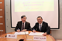 段崇智校長（右）與台灣天主教輔仁大學江漢聲校長簽署學術交流協議
